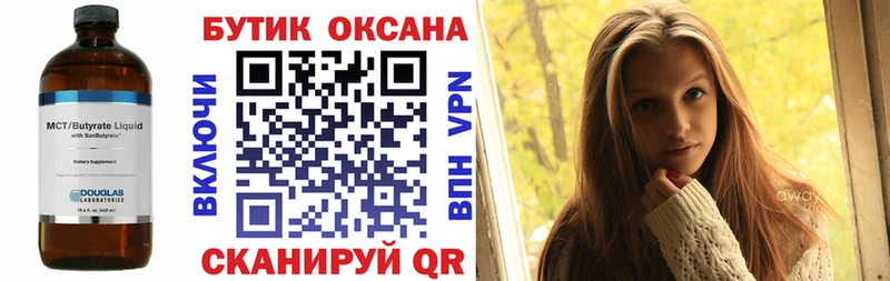 Купить  Красный Сулин  БУТИРАТ буратино 