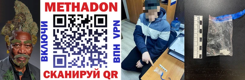 МЕТАДОН кристалл  Купить где  Красный Сулин 